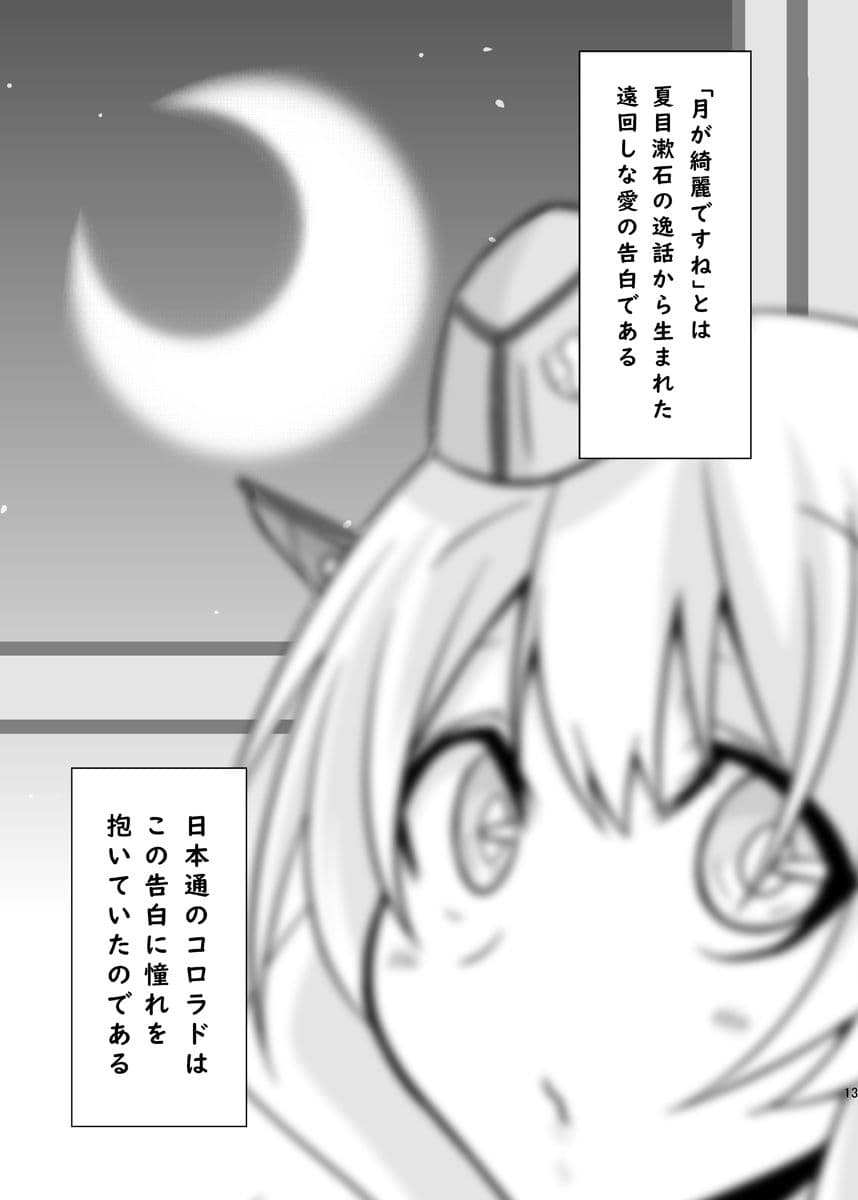 ちょろちょろのコロ サンプル 5