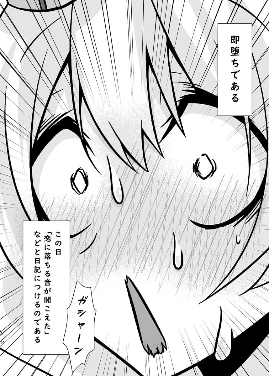 ちょろちょろのコロ サンプル 6