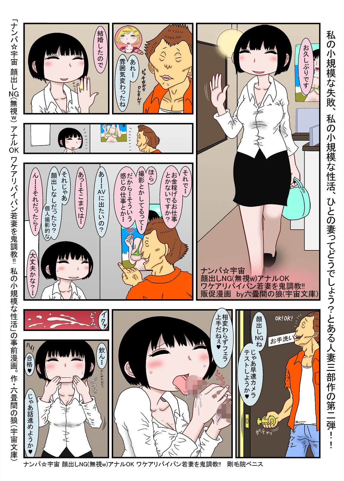 ワケアリパイパン若妻を鬼調教 私の小規模な性活 サンプル 1