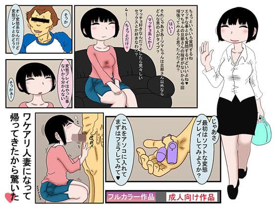 ワケアリパイパン若妻を鬼調教 私の小規模な性活 サンプル 6