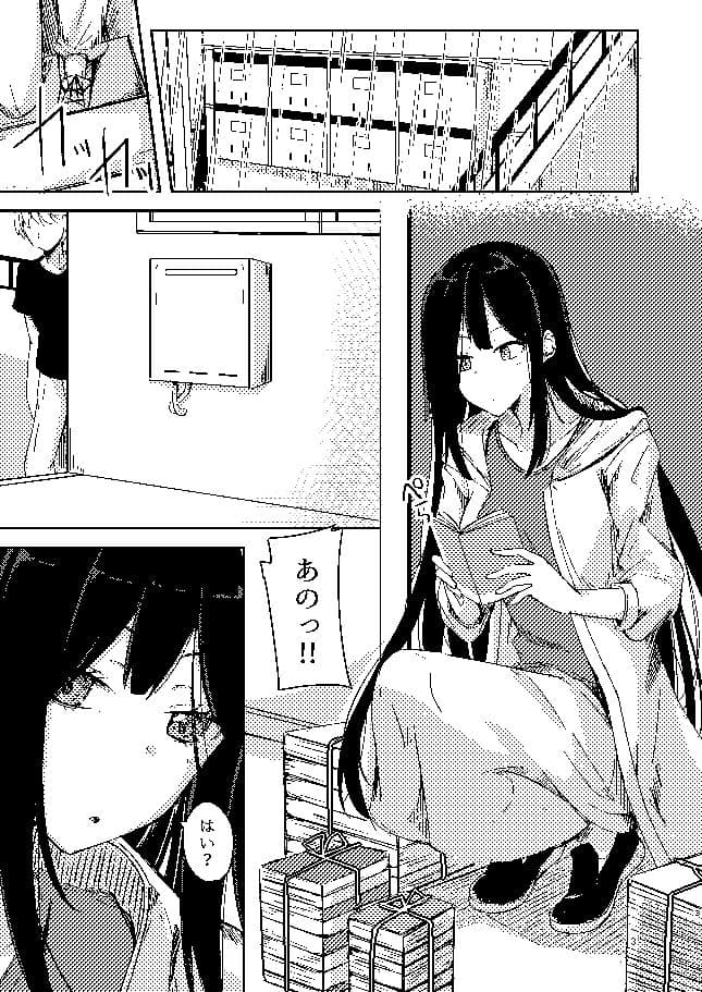 雨降るあくる日あの子をうちに サンプル 1