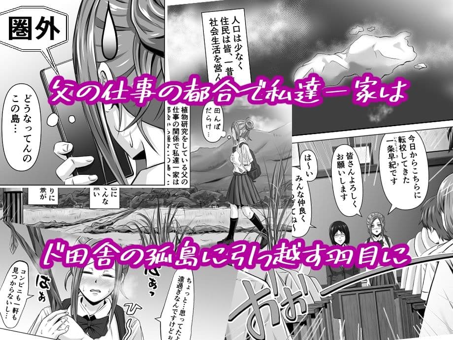 ド田舎暮らし サンプル 1