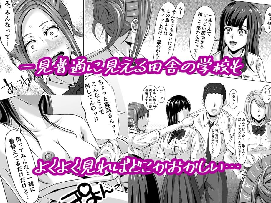 ド田舎暮らし サンプル 2
