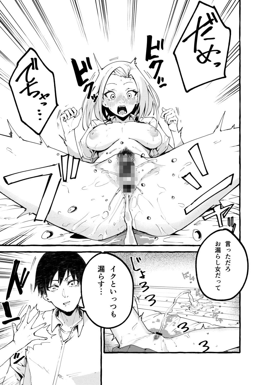 ぼくの彼女 サンプル 5
