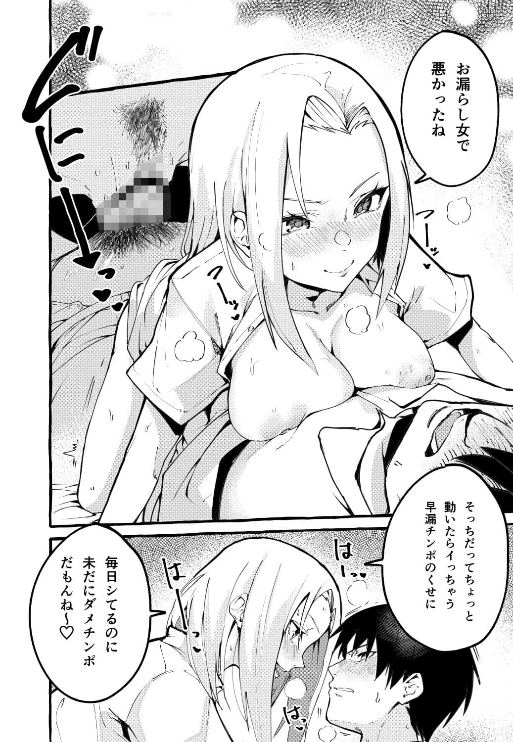 ぼくの彼女 サンプル 6