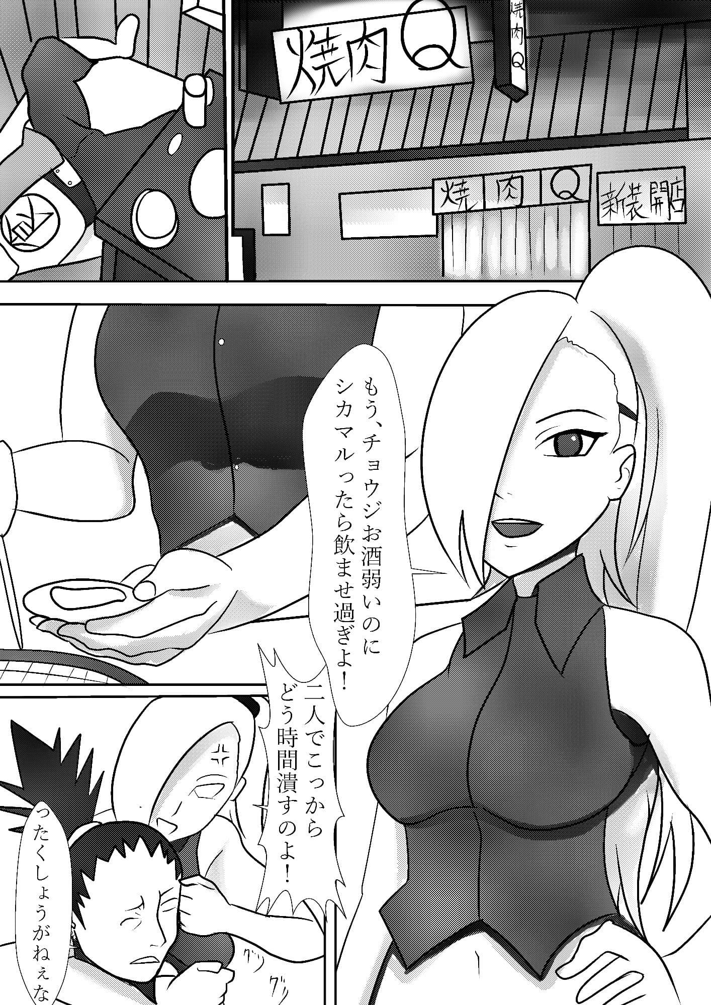 シノビの雌穴 山〇イノ編 サンプル 1