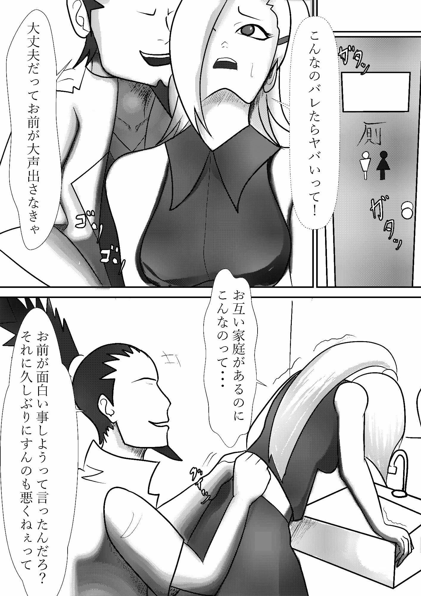 シノビの雌穴 山〇イノ編 サンプル 2