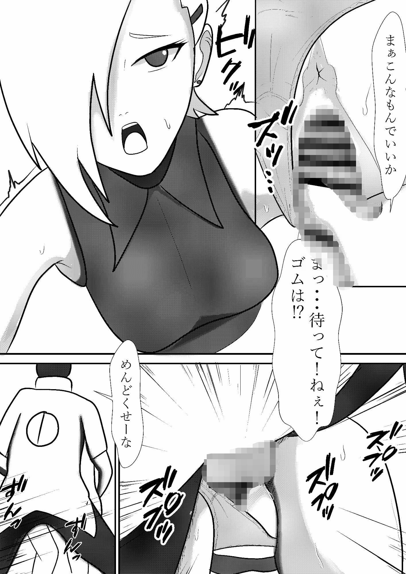 シノビの雌穴 山〇イノ編 サンプル 4