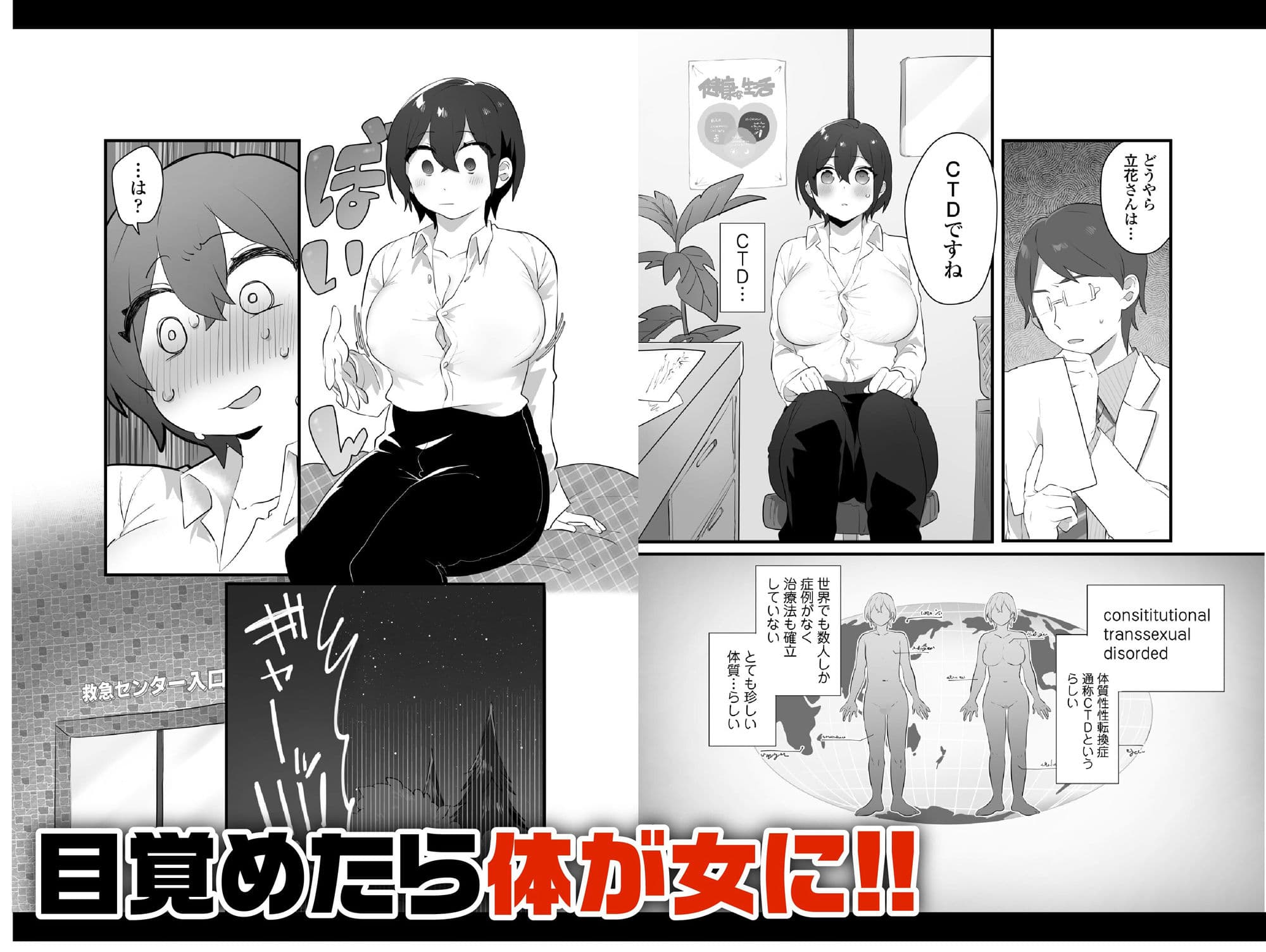 好きで女の子になったわけじゃない！…のに。 サンプル 2