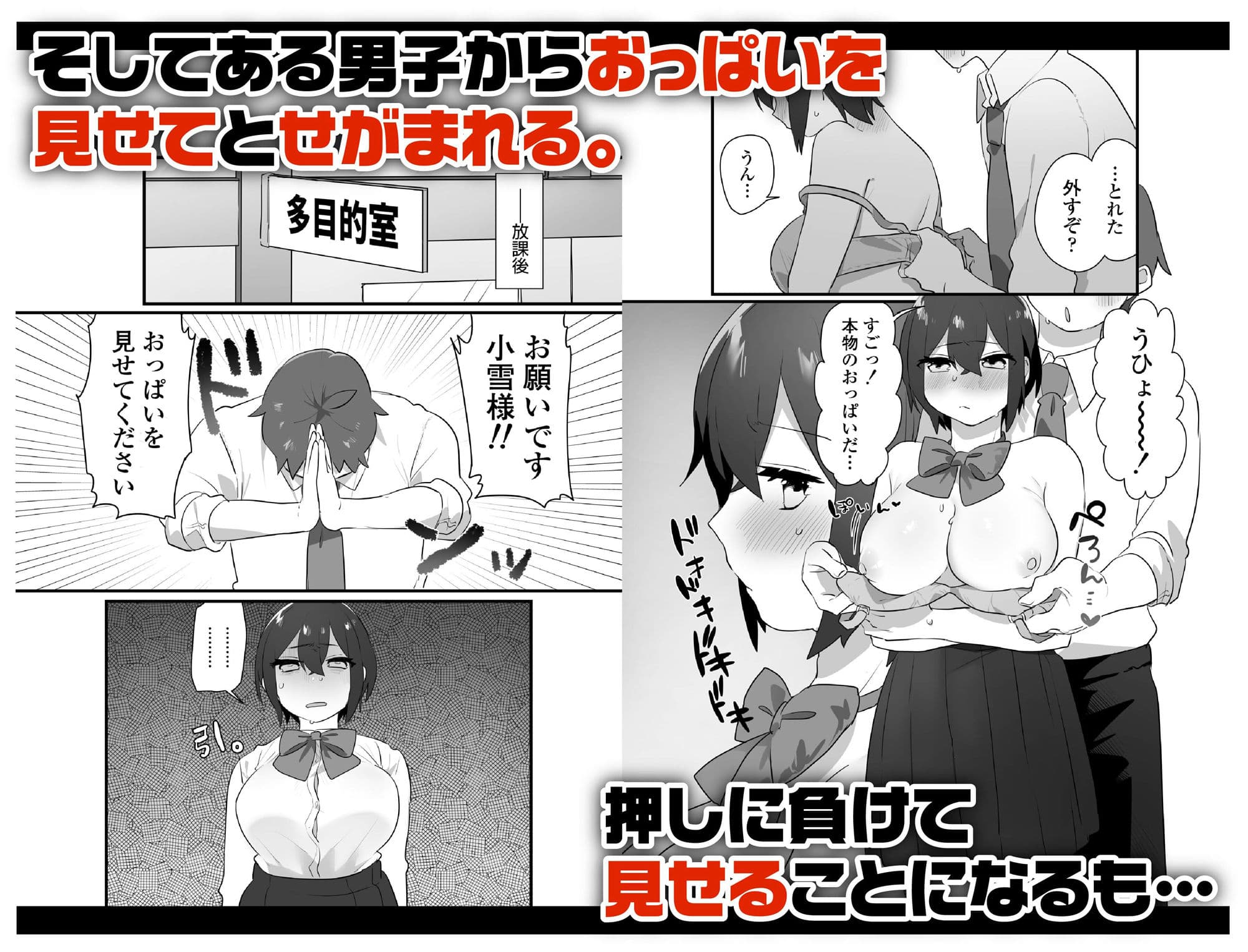 好きで女の子になったわけじゃない！…のに。 サンプル 4