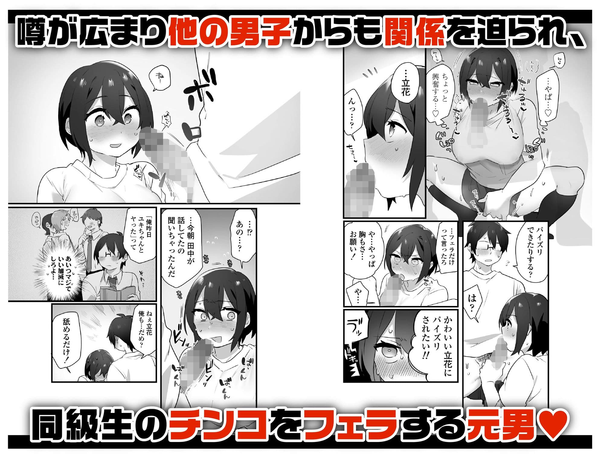 好きで女の子になったわけじゃない！…のに。 サンプル 7