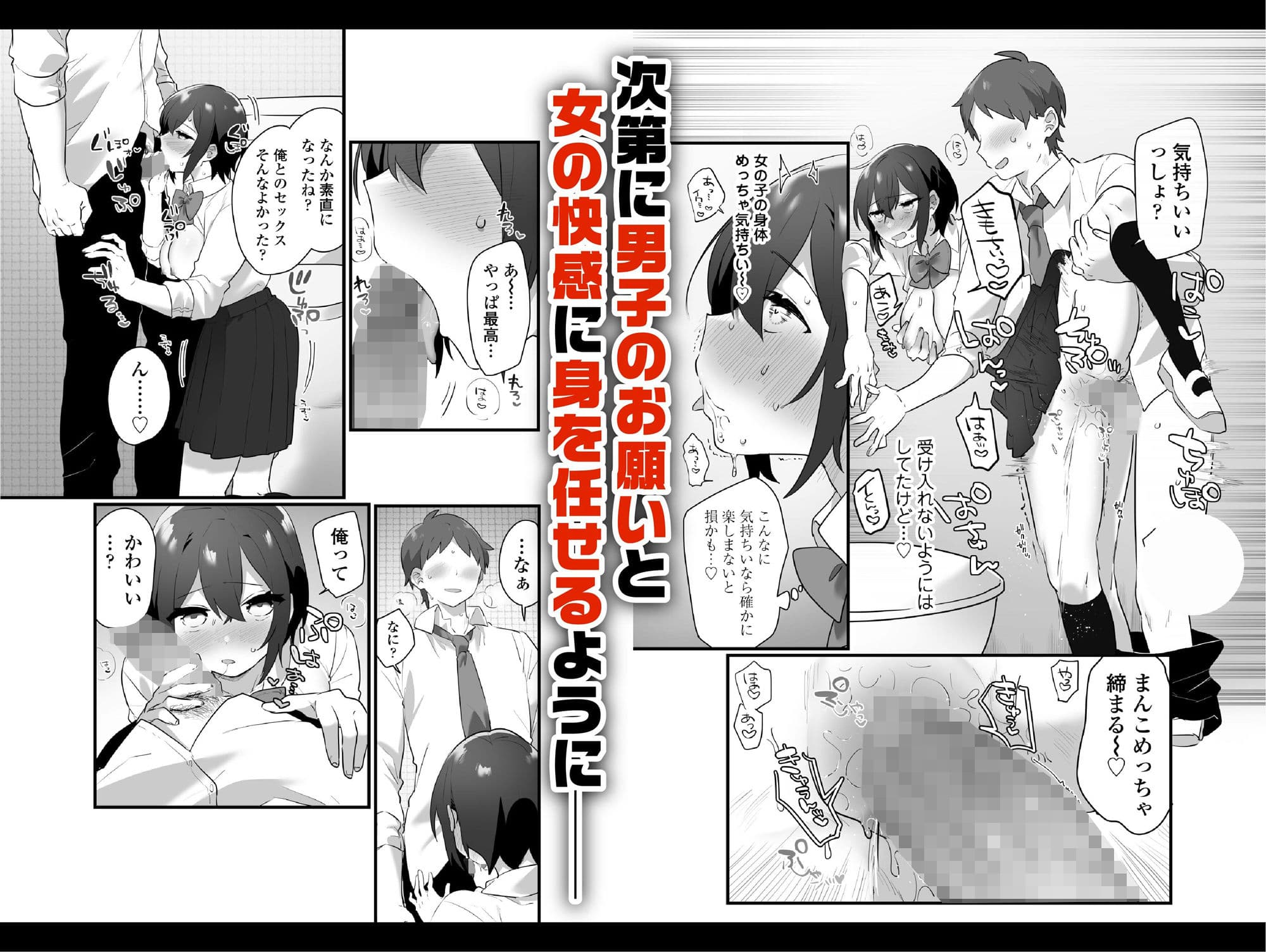 好きで女の子になったわけじゃない！…のに。 サンプル 10