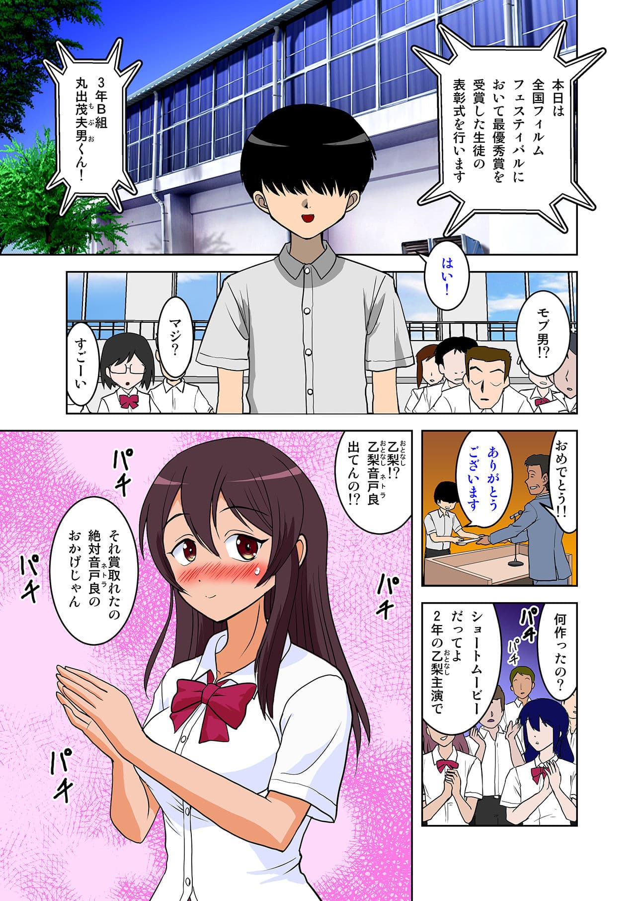 寝取られ彼女ネトラちゃん サンプル 2