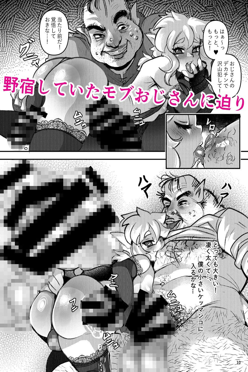 美少年とある奇妙な実 サンプル 3