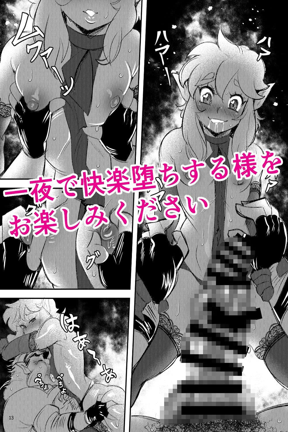 美少年とある奇妙な実 サンプル 4