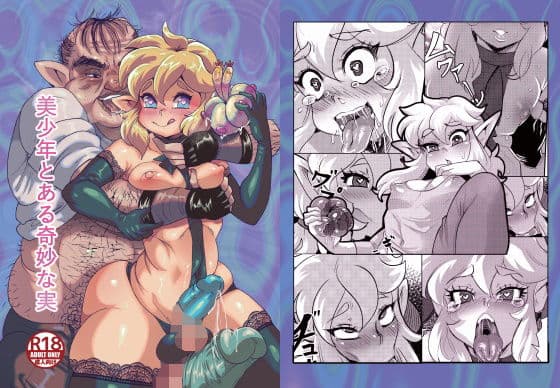 美少年とある奇妙な実