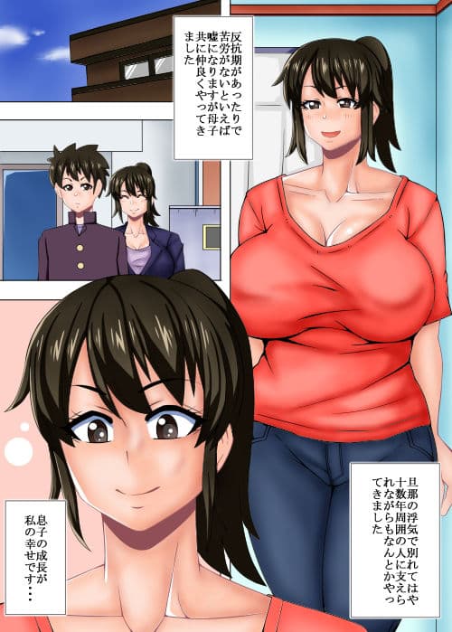 むちむちママのおもてうら サンプル 1