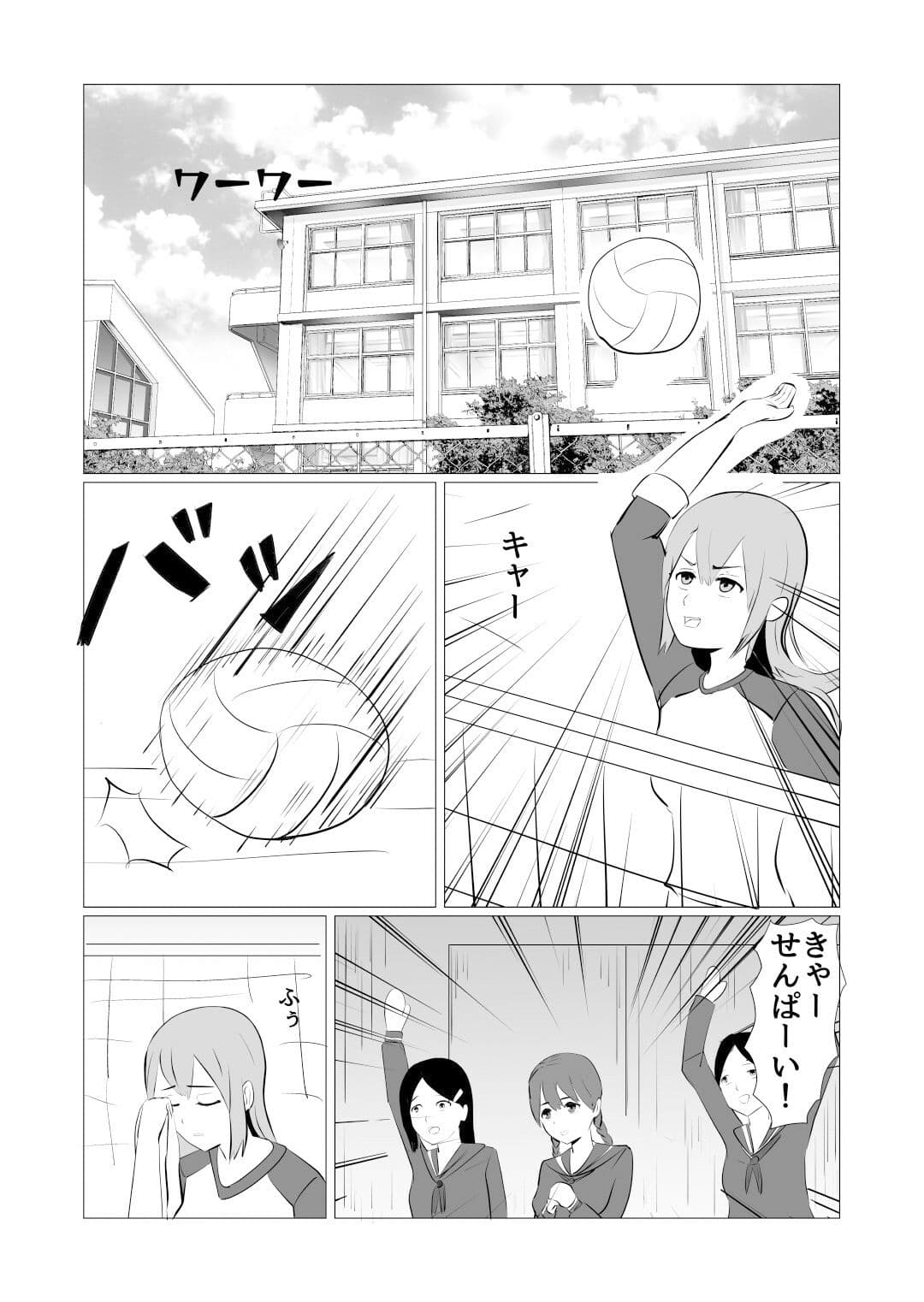 地味女子と憧れの先輩01話 サンプル 2