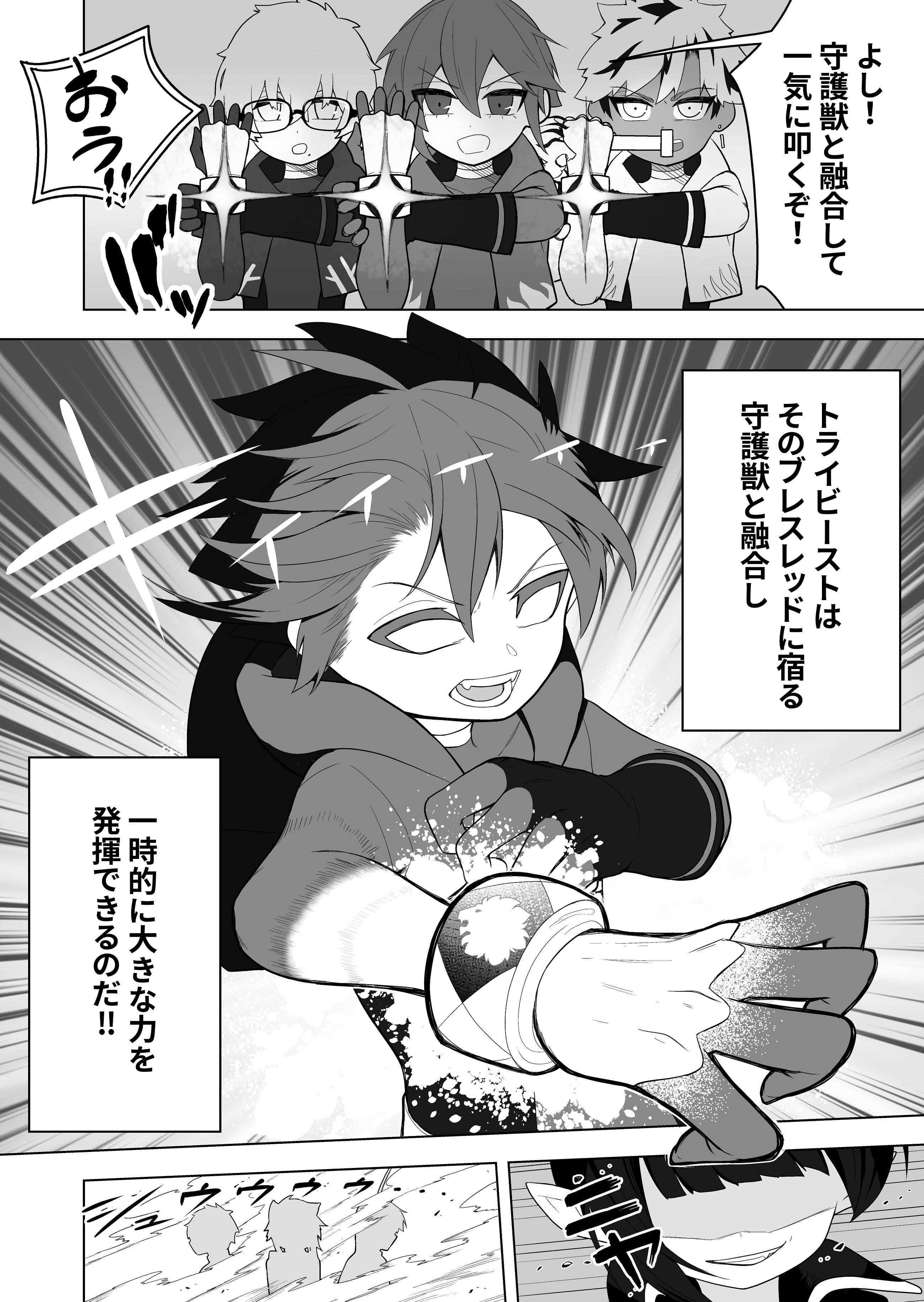 少年ヒーロー戦隊、TS愛玩ペット化の罠！ サンプル 3
