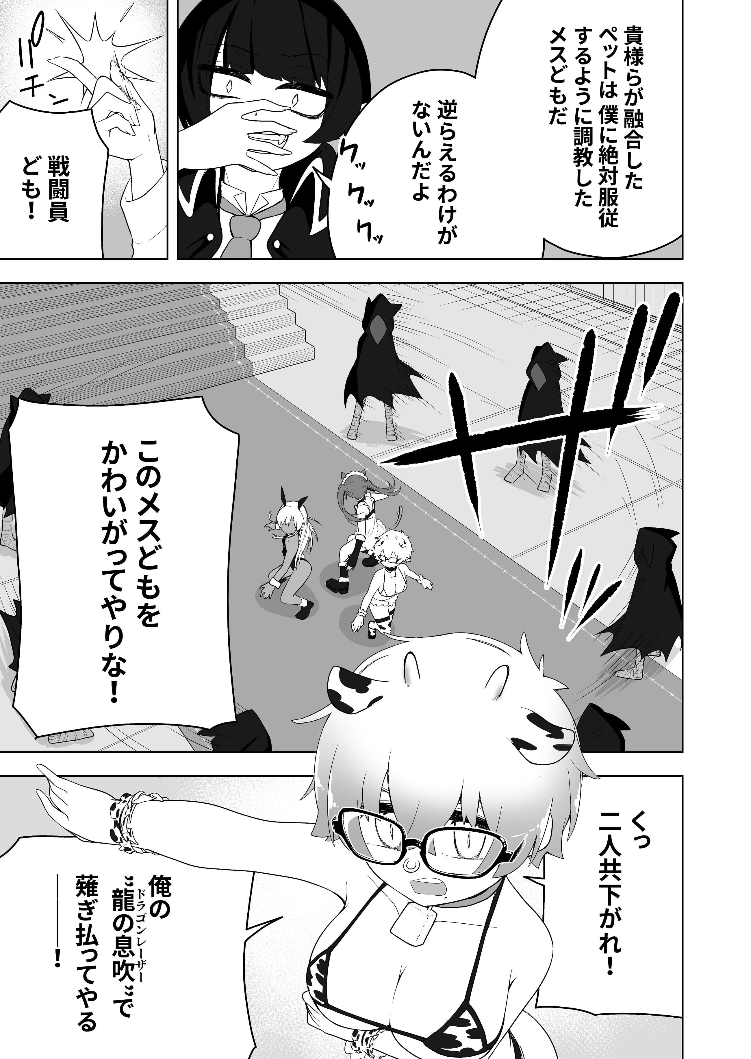 少年ヒーロー戦隊、TS愛玩ペット化の罠！ サンプル 7