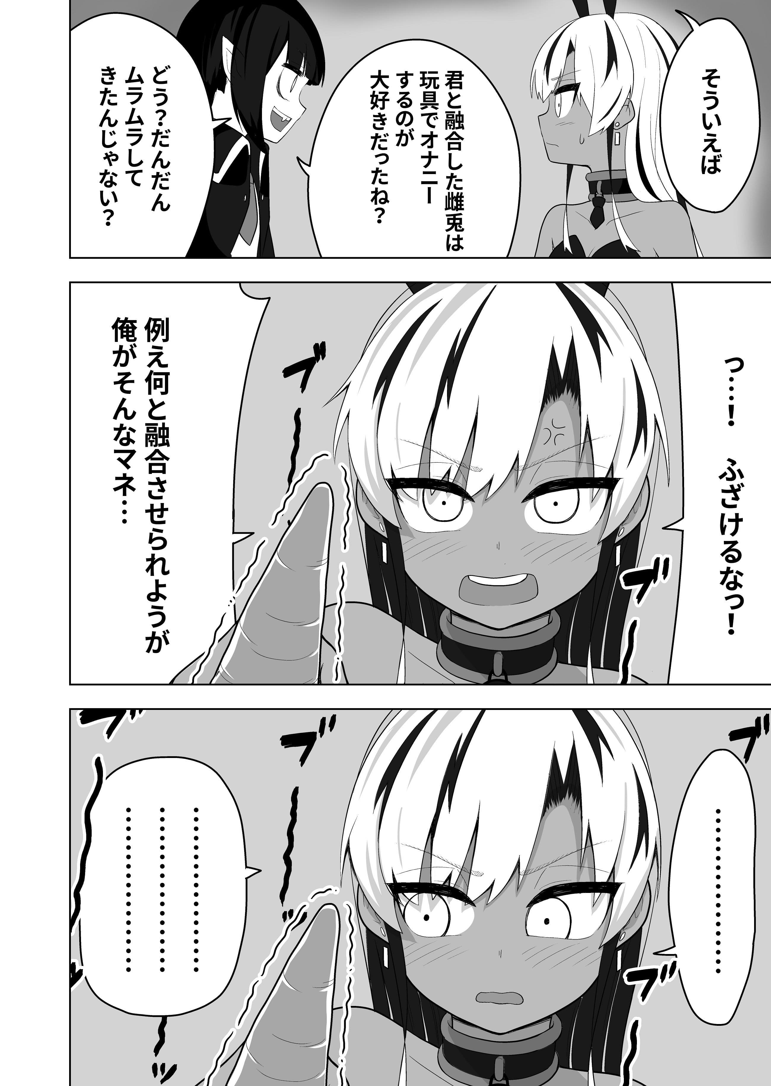 少年ヒーロー戦隊、TS愛玩ペット化の罠！ サンプル 9
