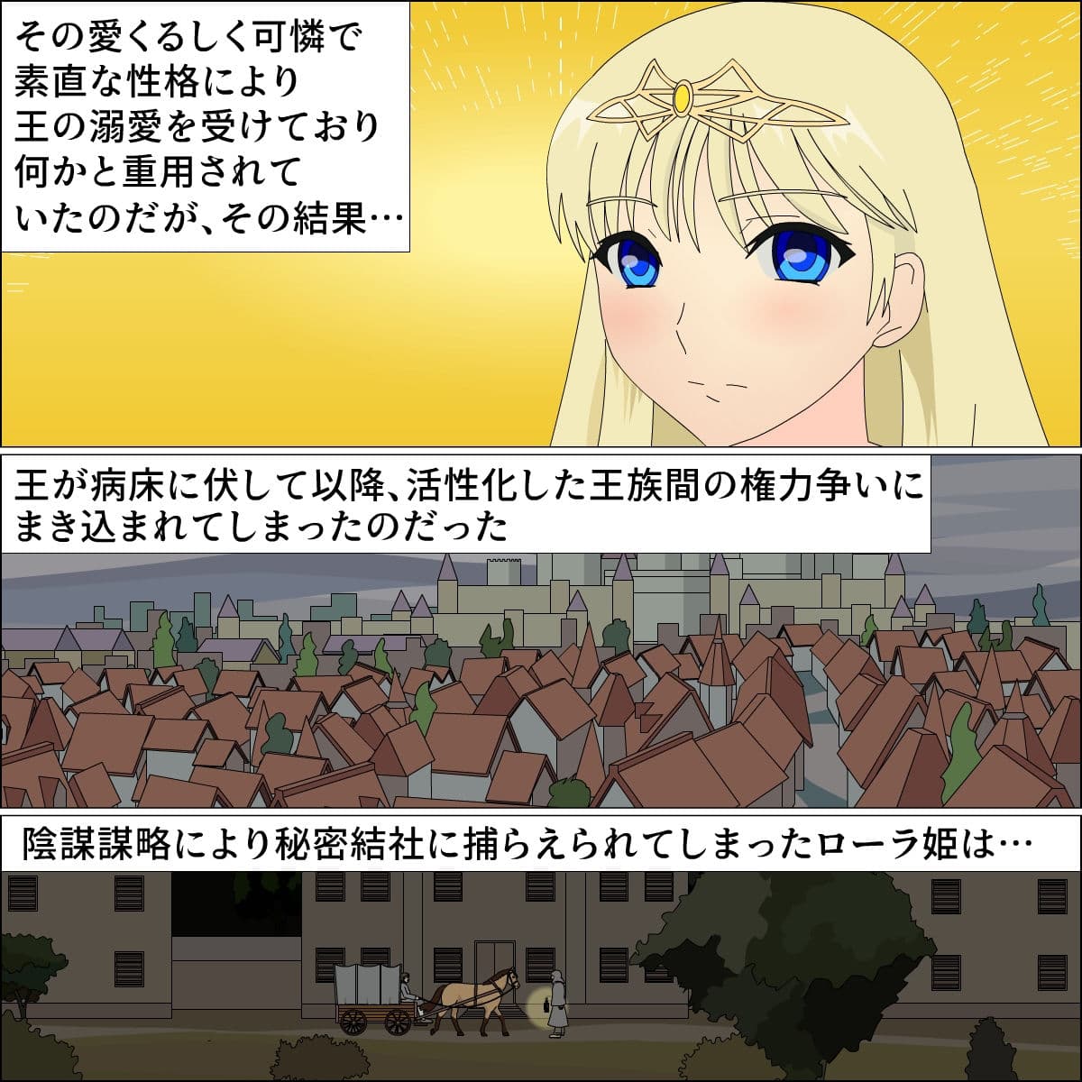 ローラ姫の肉奴刺青 サンプル 2