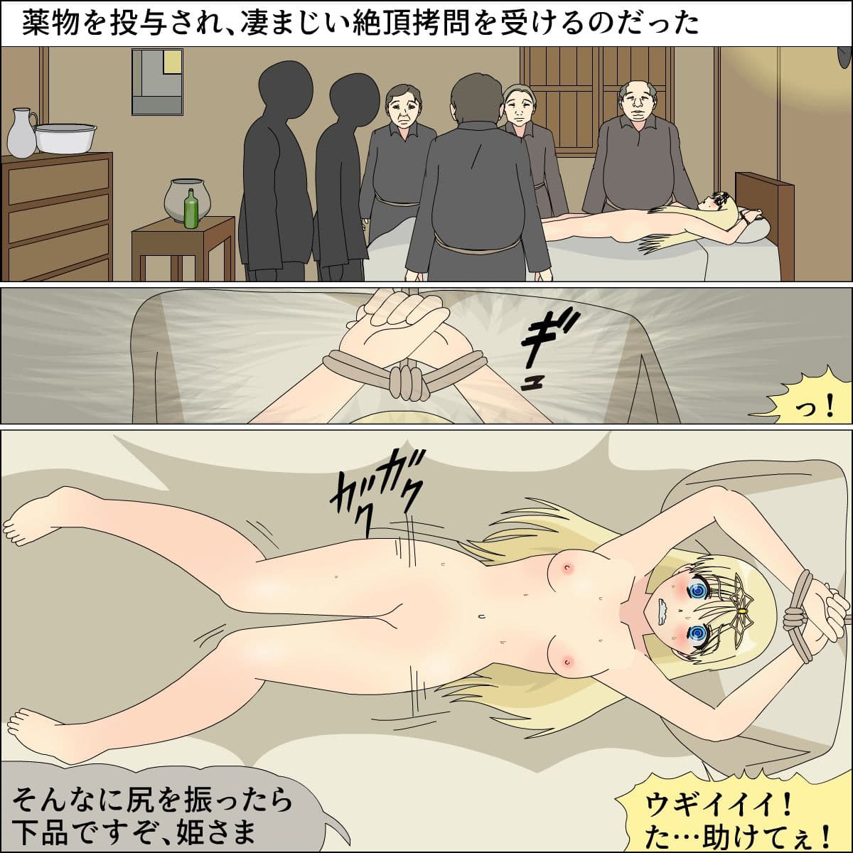 ローラ姫の肉奴刺青 サンプル 3