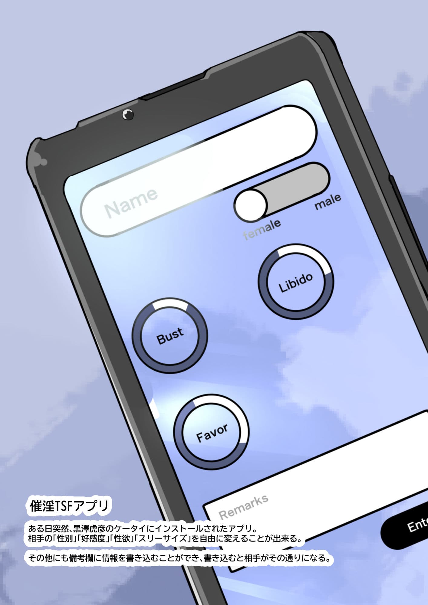 僕の悪友が催淫TSFアプリを手に入れちゃった話_1話 サンプル 4