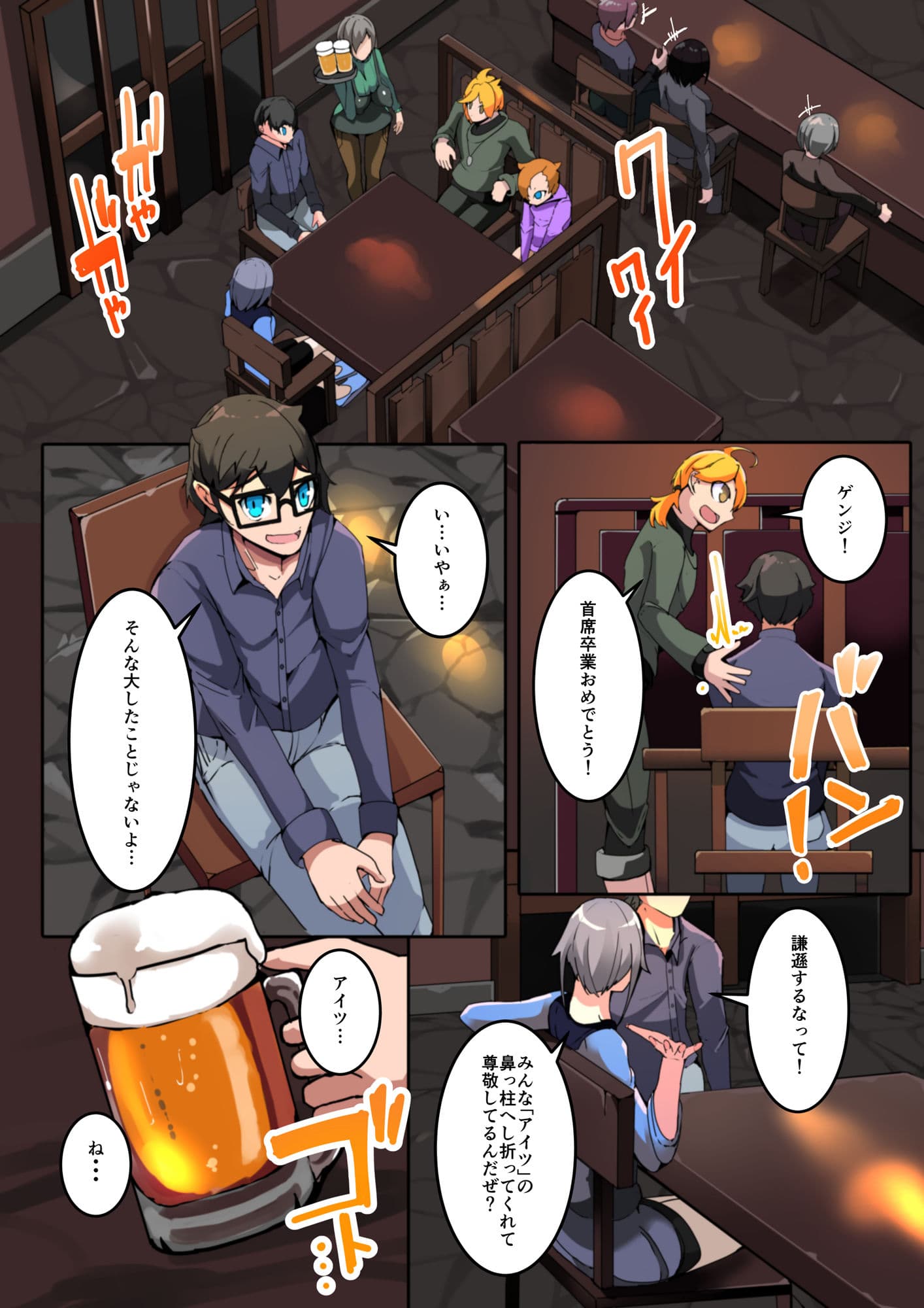 僕の悪友が催淫TSFアプリを手に入れちゃった話_1話 サンプル 5