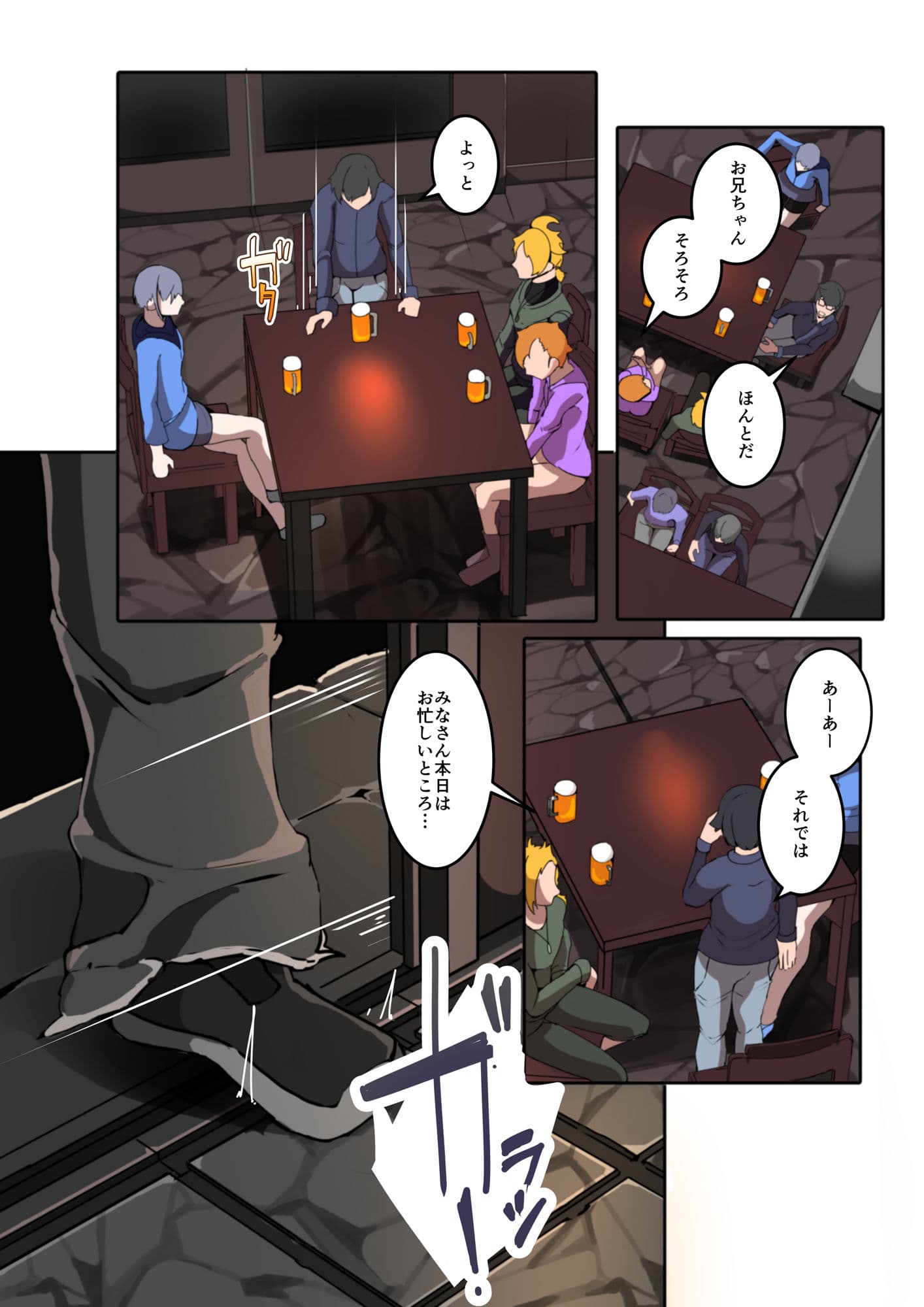 僕の悪友が催淫TSFアプリを手に入れちゃった話_1話 サンプル 7