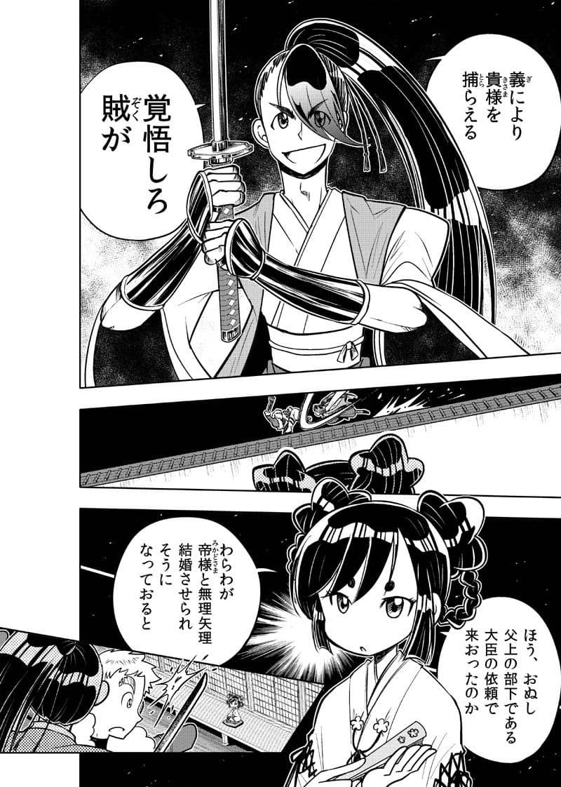 獅子奮迅〜忍者と姫と侍〜 サンプル 5