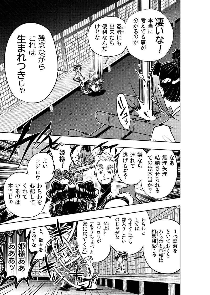 獅子奮迅〜忍者と姫と侍〜 サンプル 6