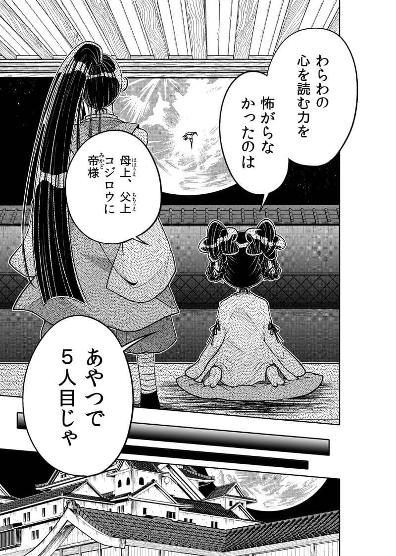 獅子奮迅〜忍者と姫と侍〜 サンプル 8