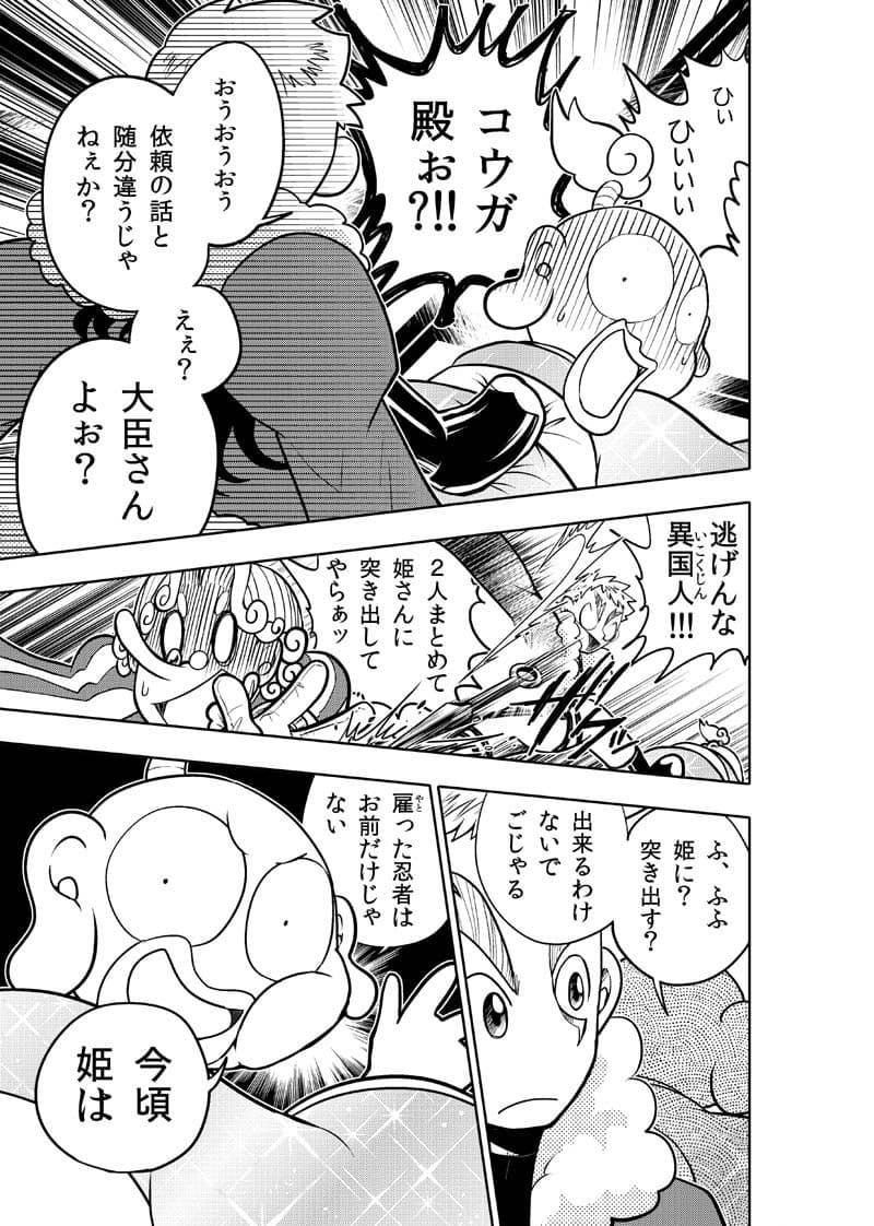 獅子奮迅〜忍者と姫と侍〜 サンプル 10