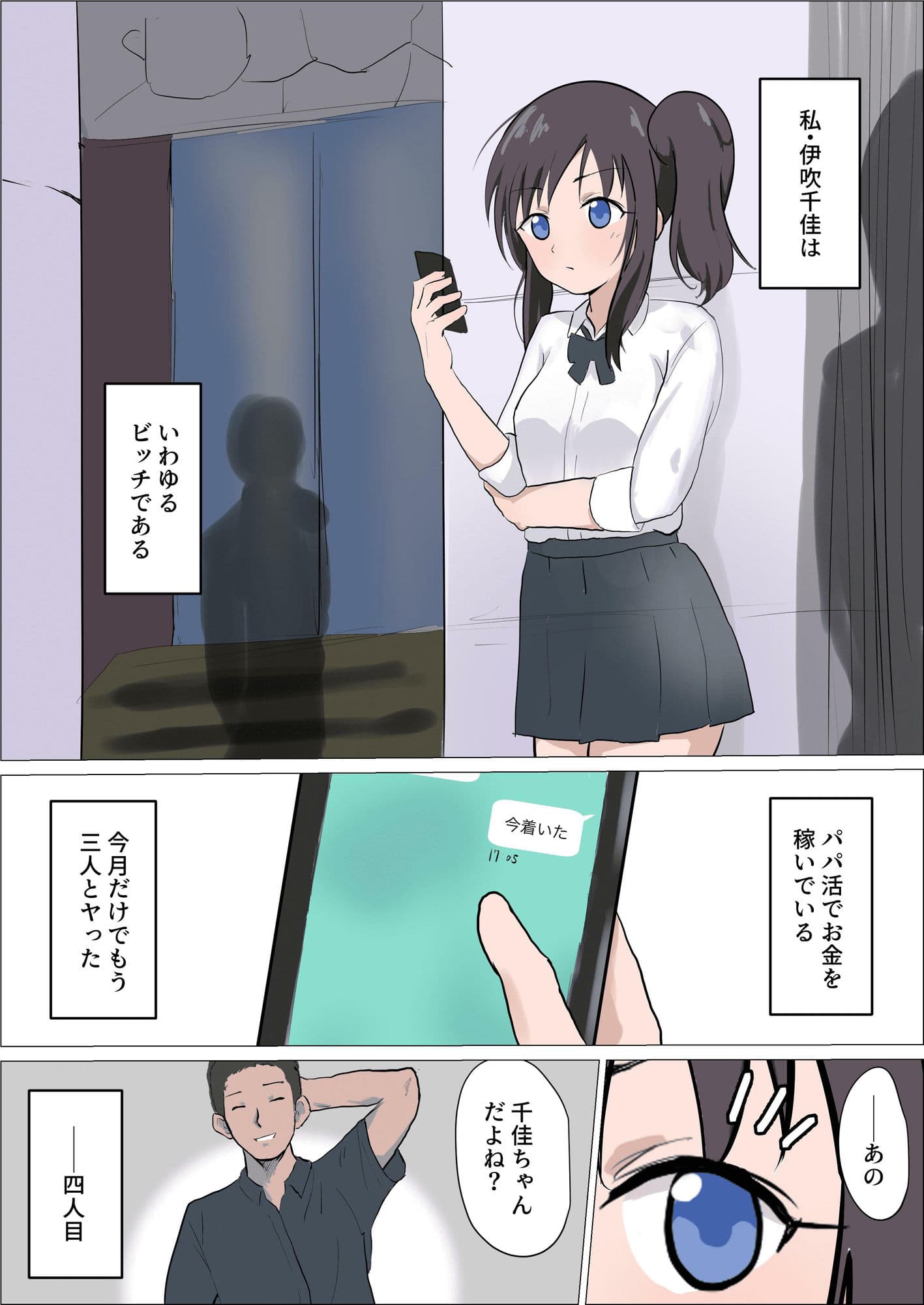 ビッチギャルvsくすぐり サンプル 1
