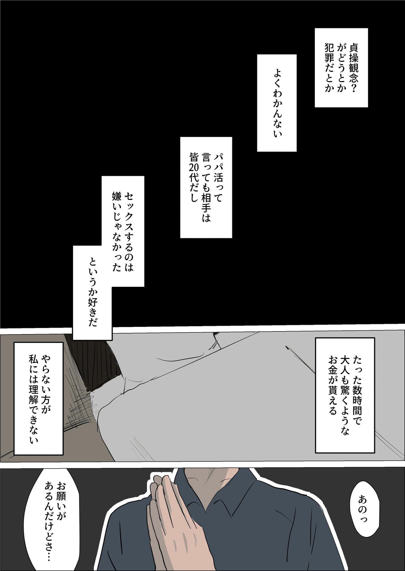 ビッチギャルvsくすぐり サンプル 2