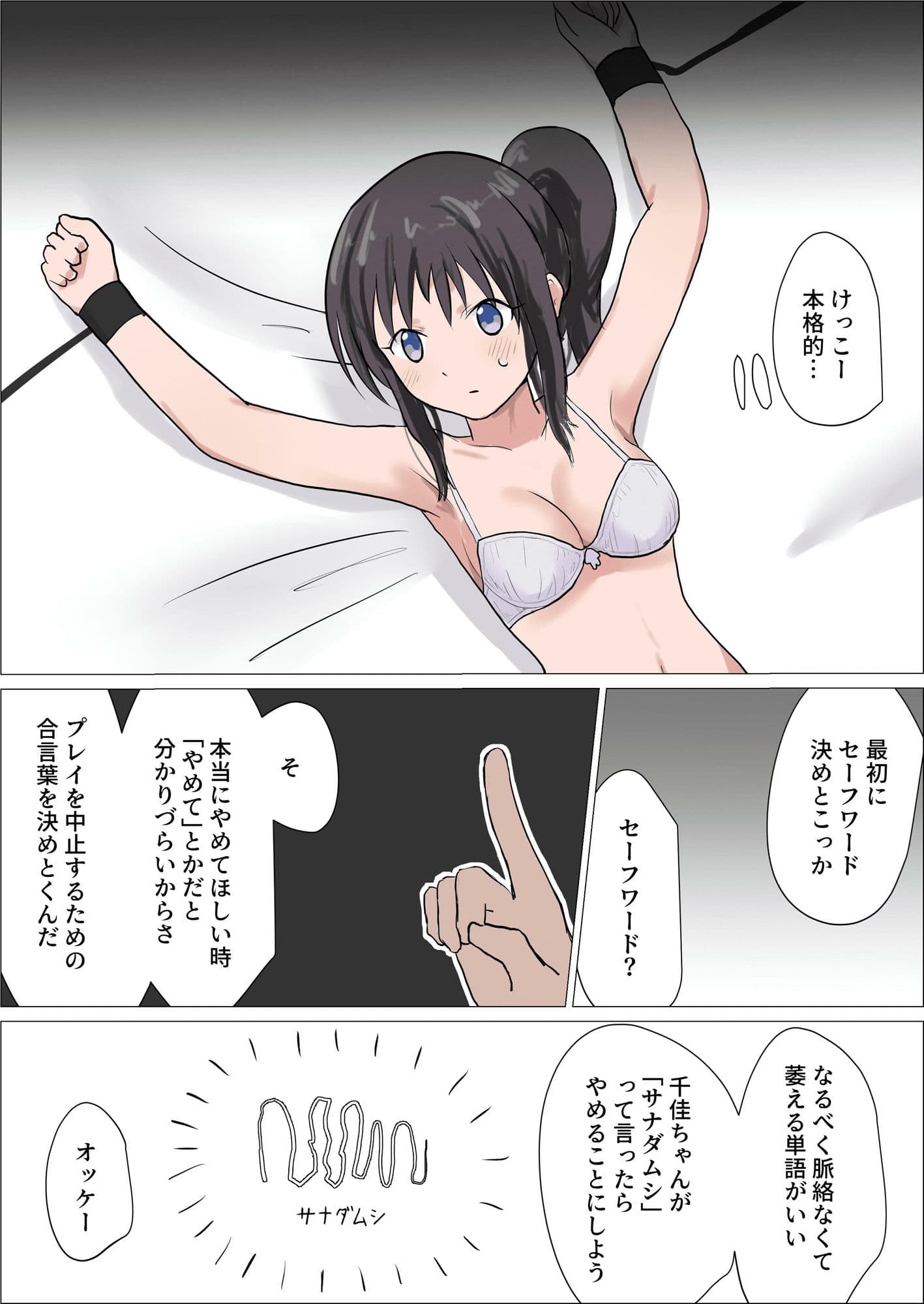 ビッチギャルvsくすぐり サンプル 4