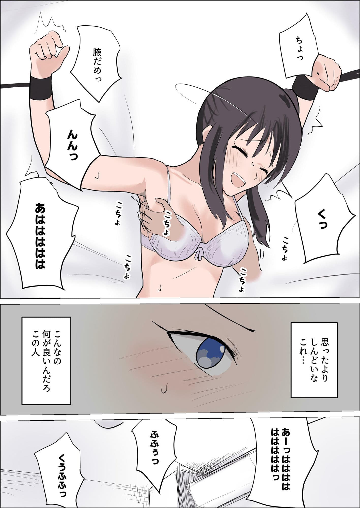 ビッチギャルvsくすぐり サンプル 7