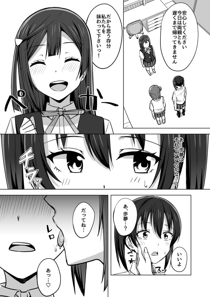 走り出した思い歩みは止まらない サンプル 2
