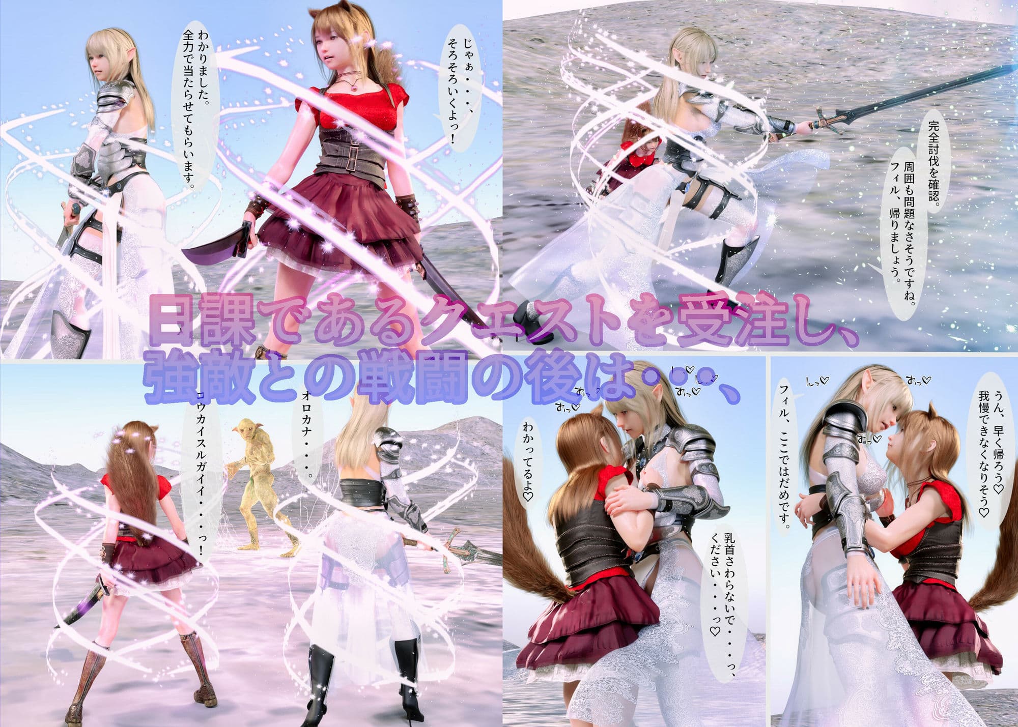 ふたなりエルフの日常譚 サンプル 3