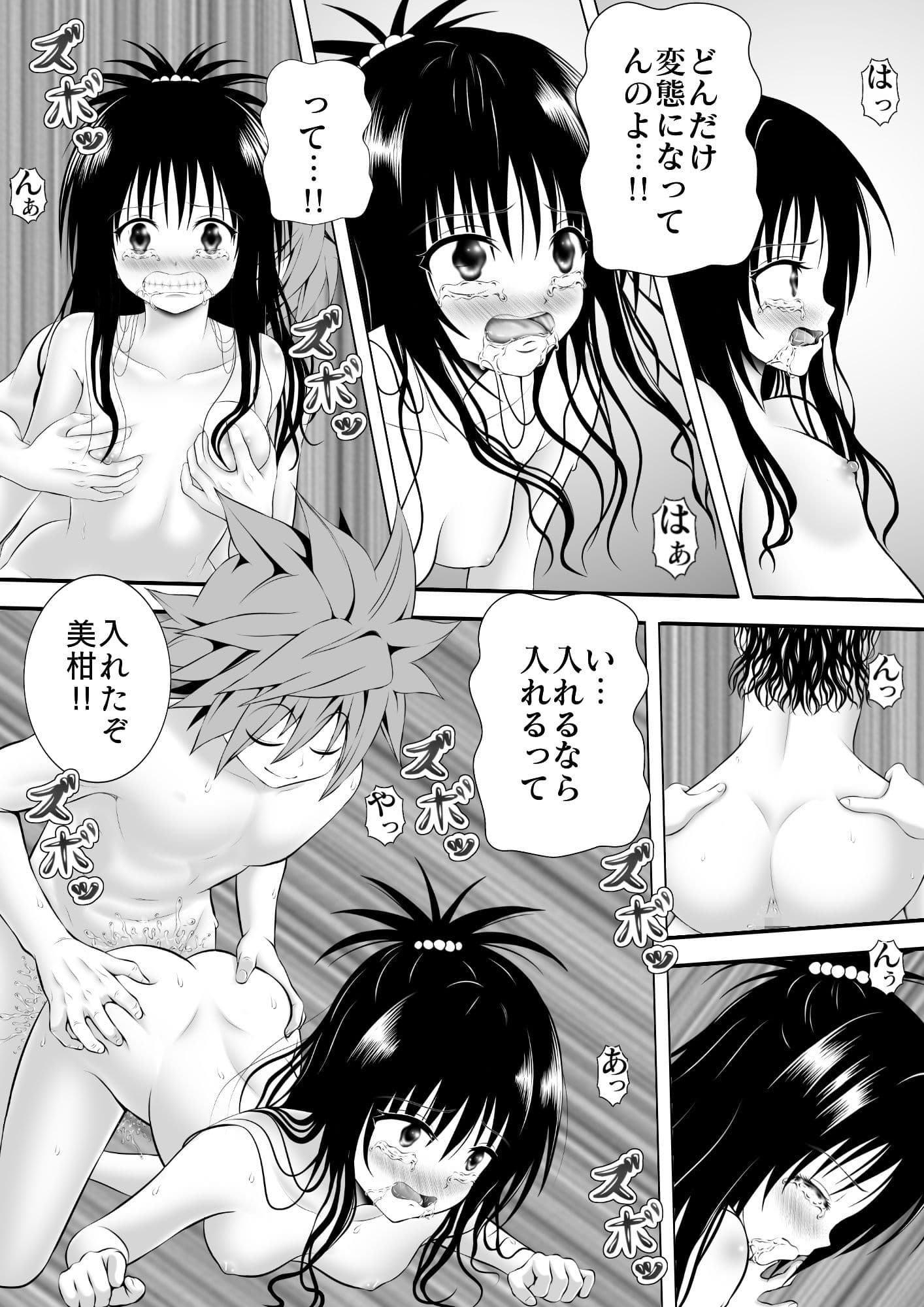 あらぶる〜最高の妹〜 サンプル 3