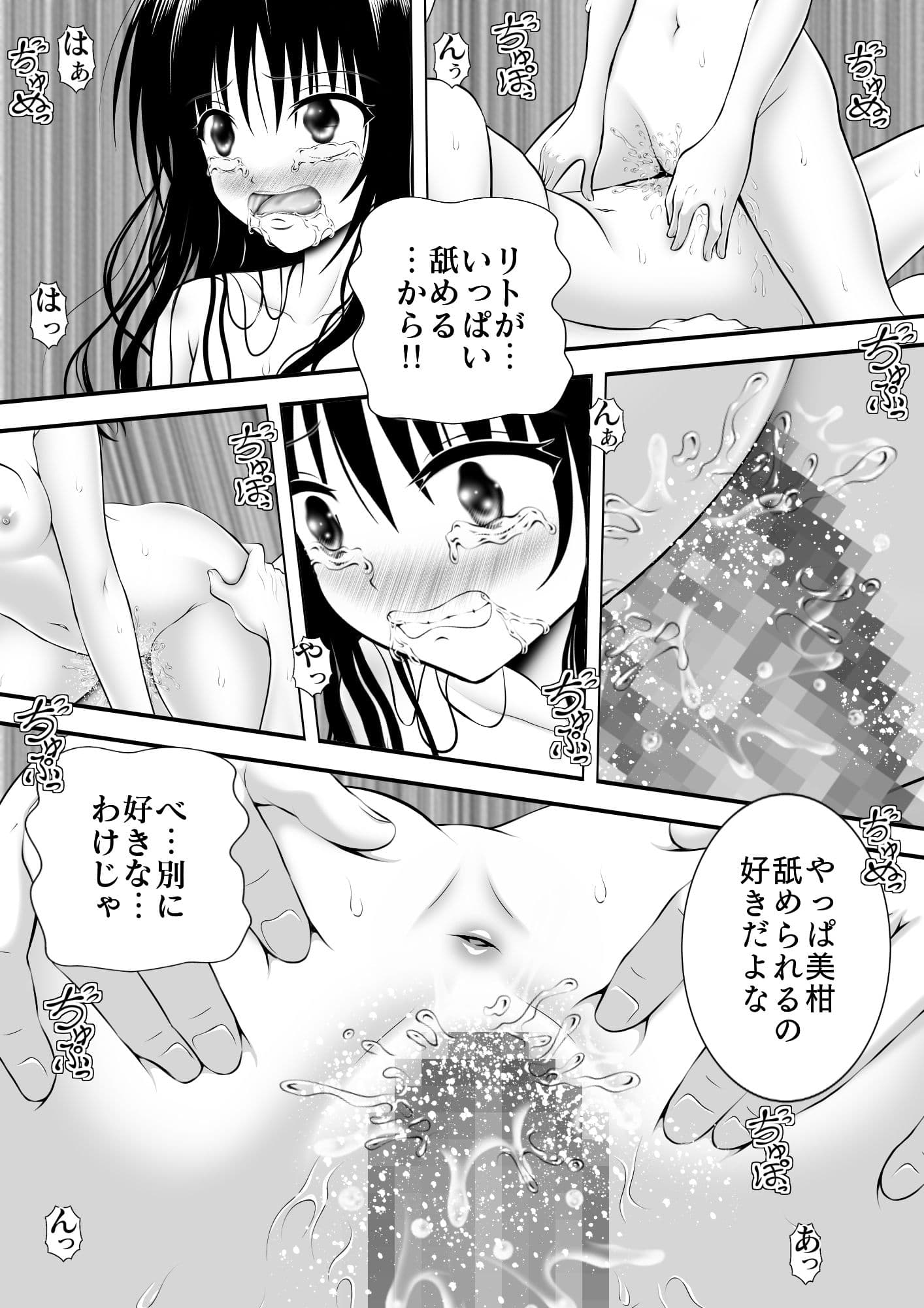 あらぶる〜最高の妹〜 サンプル 4