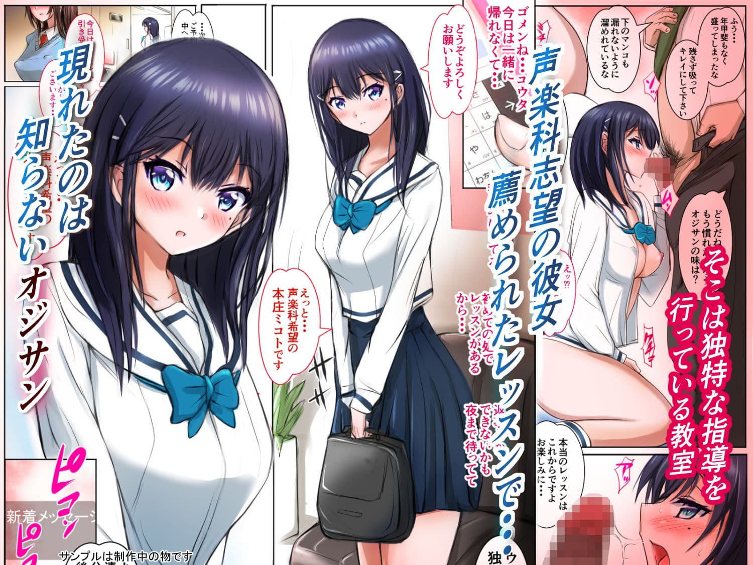 彼女はオジサンに侵食される サンプル 1