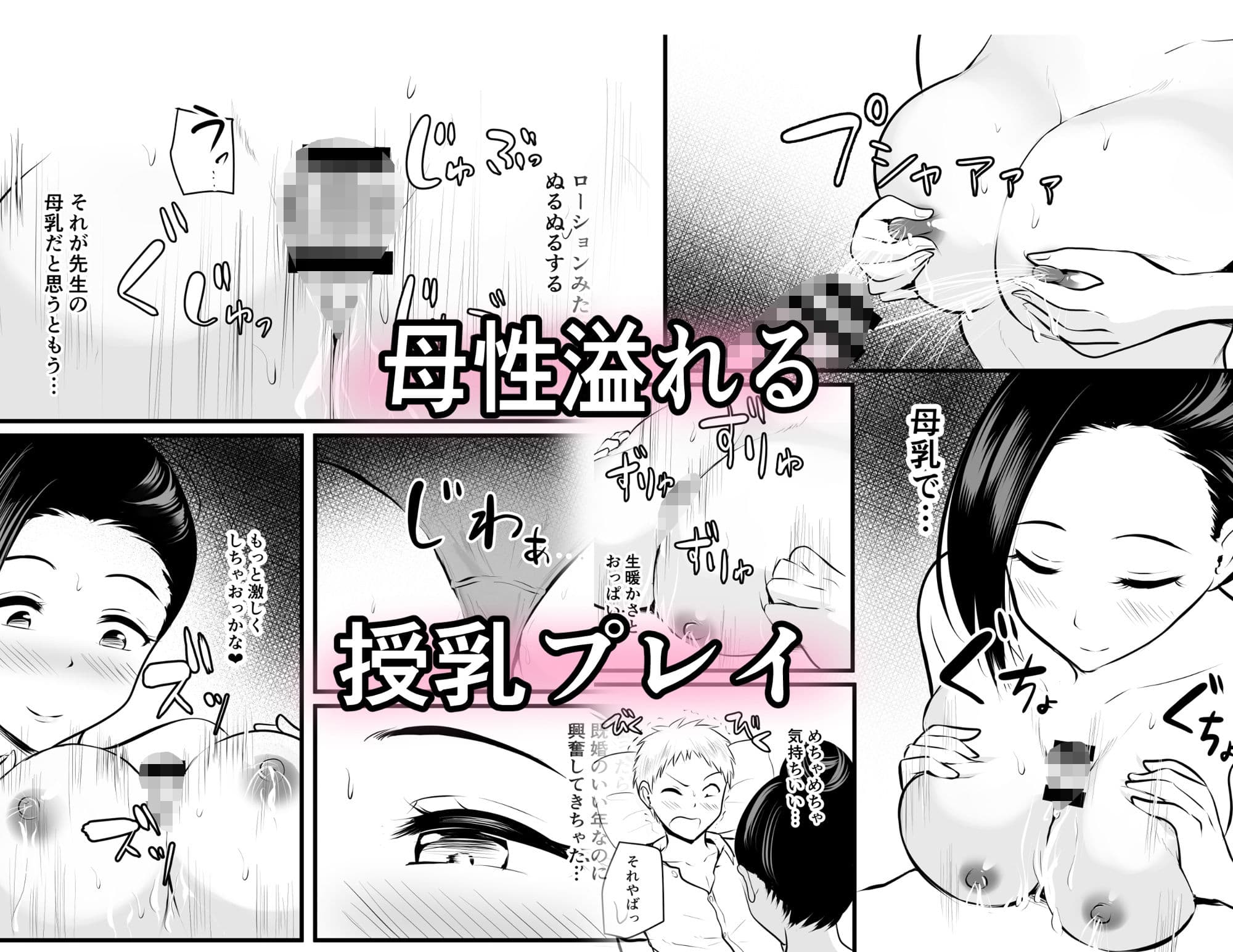 保健室の人妻先生の母乳を飲みに行く話 サンプル 3