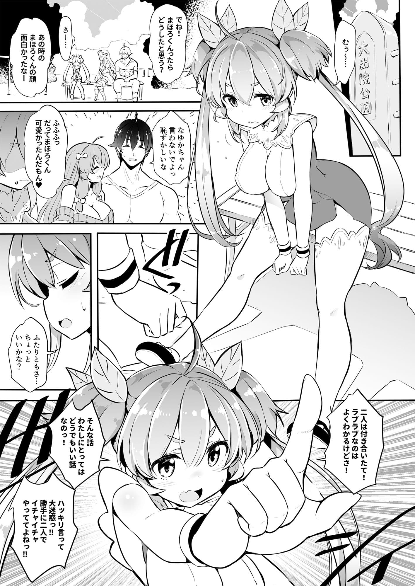 だってお姉ちゃんの彼氏が大好きなんだもん!! サンプル 1