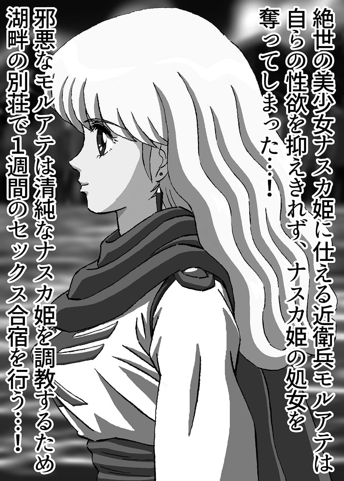 仕上済ひめかん13夏の湖畔でセックス合宿 サンプル 2