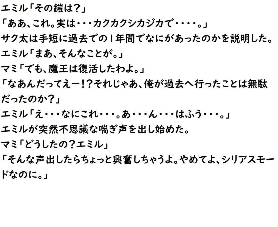ドラゴンファンタジーFateIV サンプル 2