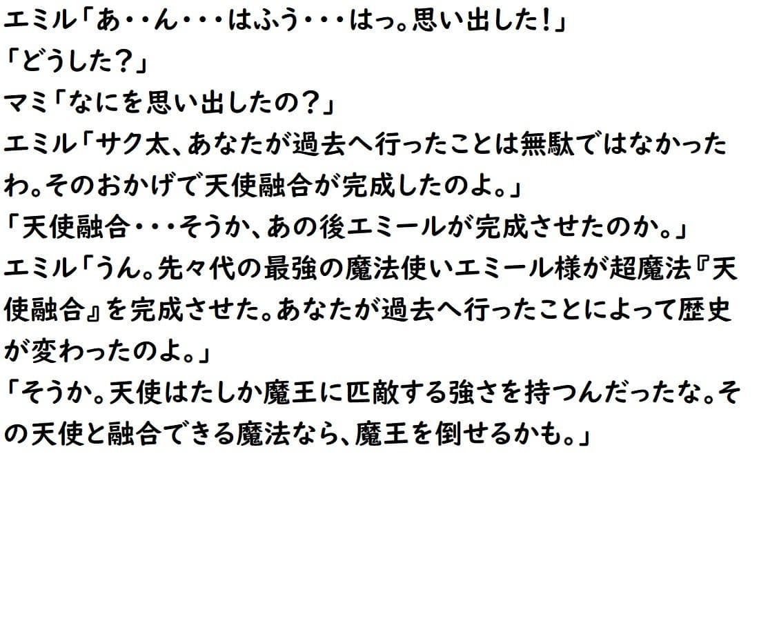 ドラゴンファンタジーFateIV サンプル 3