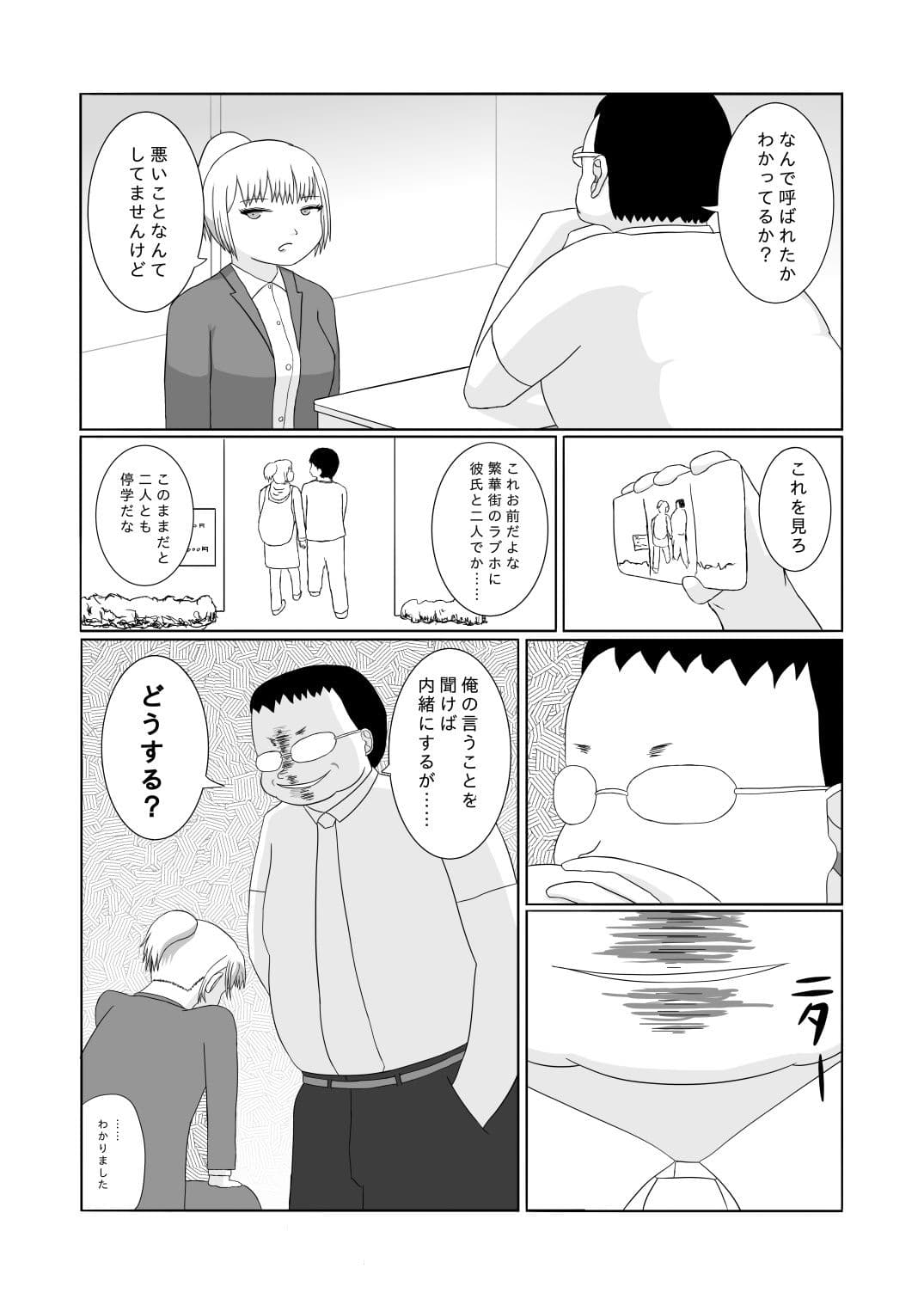 幼馴染の彼女 サンプル 2