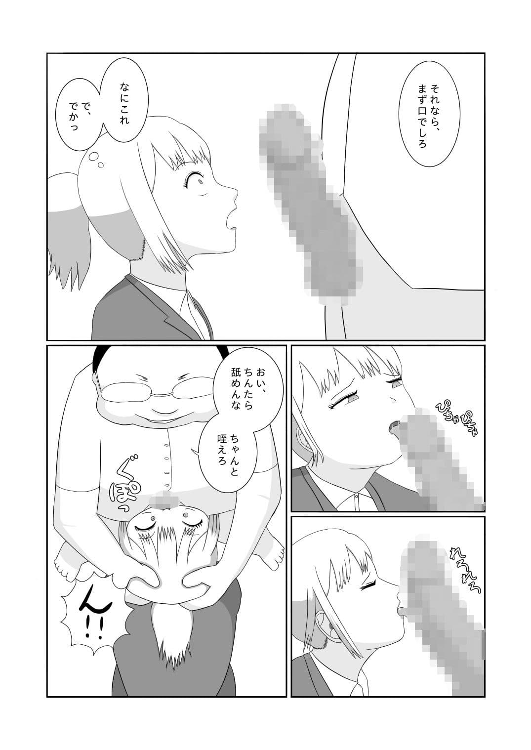 幼馴染の彼女 サンプル 3